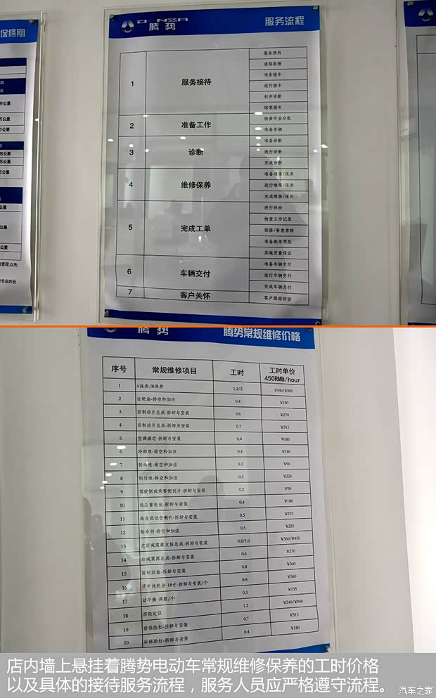 比亚迪戴姆勒 腾势 2014款 尊贵版