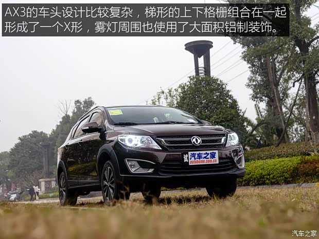 東風(fēng)乘用車 東風(fēng)風(fēng)神AX3 2016款 1.5L 自動(dòng)尊酷型