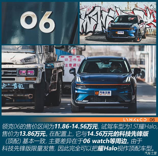 領(lǐng)克 領(lǐng)克06 2020款 1.5T 耀Halo