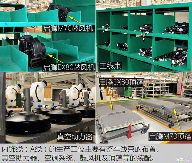 福汽新龙马 启腾EX80 2015款 1.5L 豪华型 福汽新龙马 启腾EX80 2015款 1.5L 豪华型