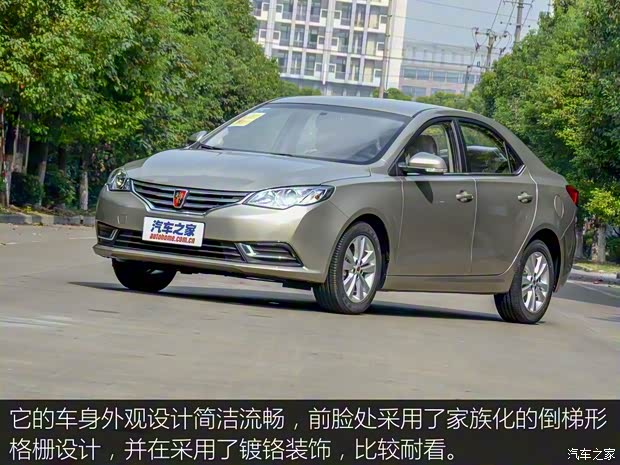 上汽集團(tuán) 榮威360 2015款 1.5L 手動(dòng)精英版