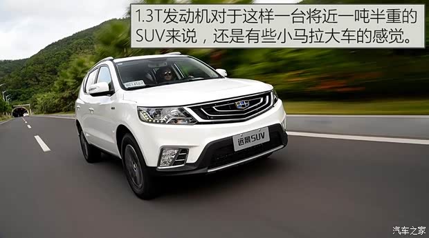 吉利汽车 远景SUV 2016款 1.3T CVT旗舰型
