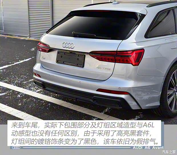奧迪(進口) 奧迪A6(進口) 2021款 Avant 先鋒派 45 TFSI 臻選動感型
