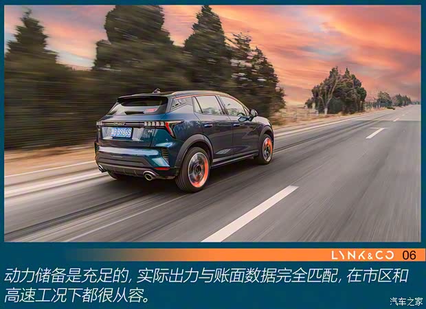 领克 领克06 2020款 1.5T 耀Halo