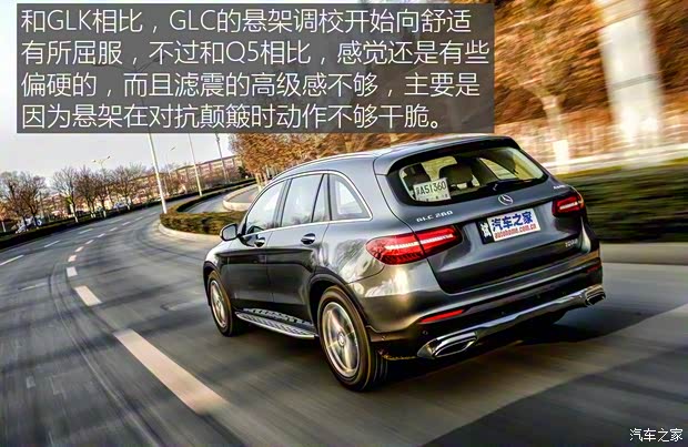 北京奔馳 奔馳GLC 2016款 GLC 260 4MATIC 豪華型
