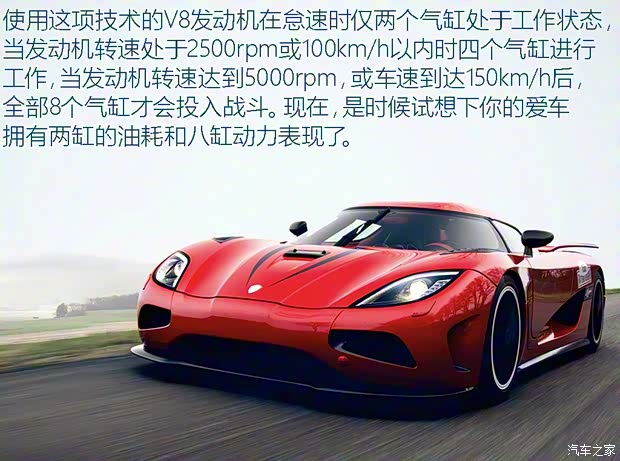 科尼賽克 Agera 2011款 5.0T R