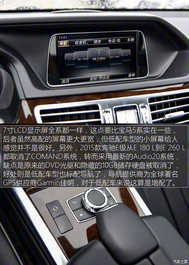 北京奔驰 奔驰E级 2015款 改款 E 180 L