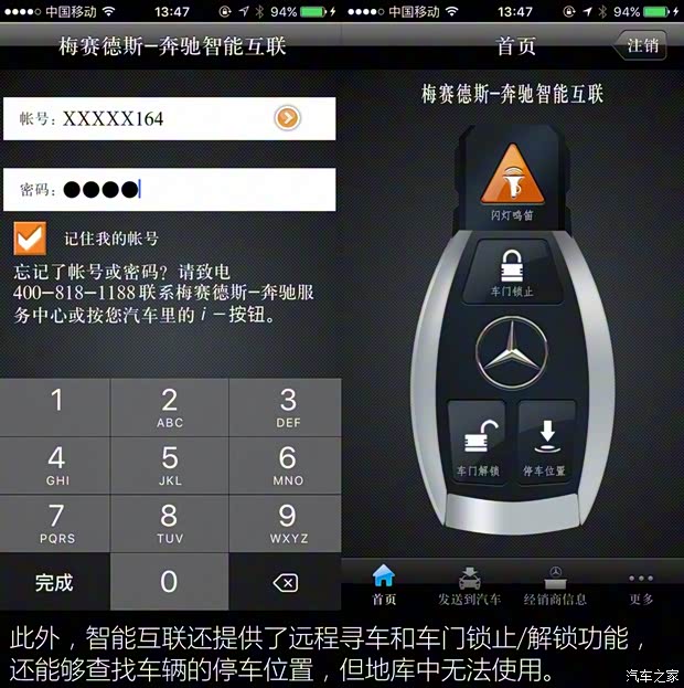 北京奔驰 奔驰E级 2015款 改款 E 180 L