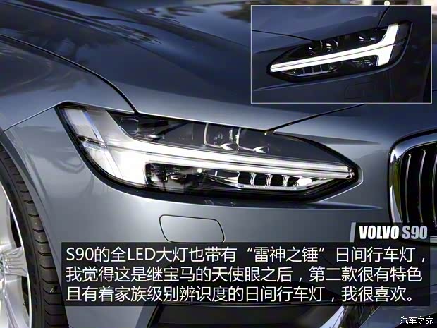 沃爾沃(進(jìn)口) 沃爾沃S90 2016款 2.0T T6 AWD智尊版 沃爾沃(進(jìn)口) 沃爾沃S90 2016款 2.0T T6 AWD智尊版