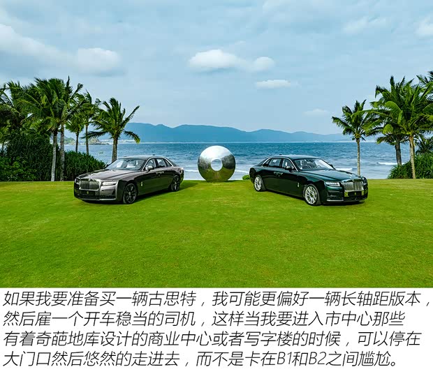 劳斯莱斯 古思特 2021款 6.7T 长轴距版