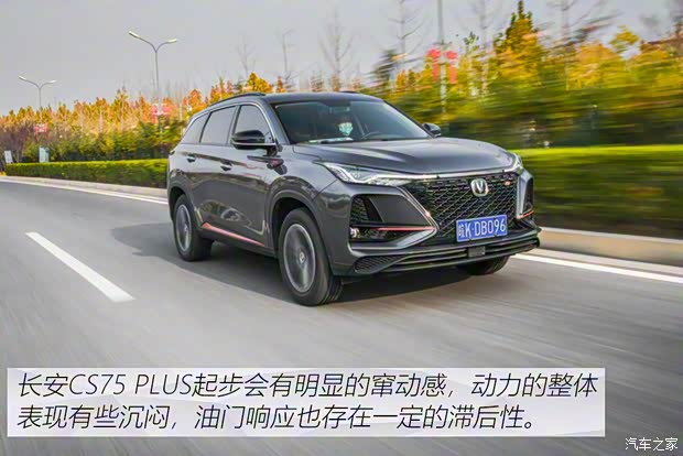 长安汽车 长安CS75 PLUS 2021款 1.5T 自动豪华型