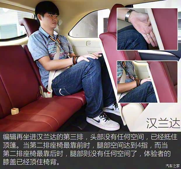 广汽丰田 汉兰达 2015款 2.0T 四驱至尊版 7座