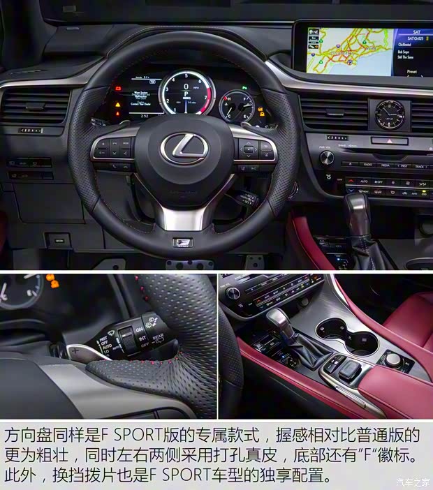 雷克萨斯 雷克萨斯RX 2016款 450h 基本型 雷克萨斯 雷克萨斯RX 2016款 450h 基本型