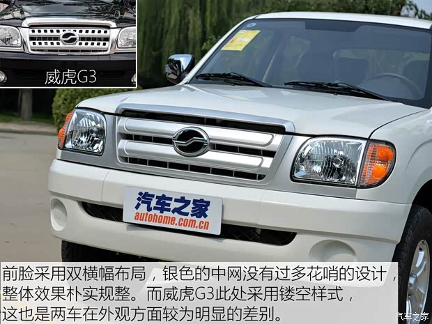 中興汽車(chē) 小老虎 2015款 2.4T精英版大雙排 中興汽車(chē) 小老虎 2015款 2.4T精英版大雙排