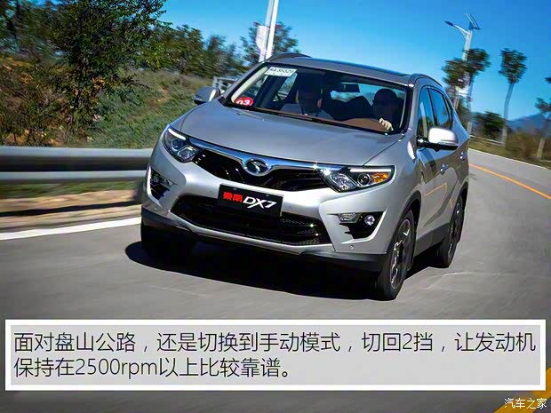 東南汽車 東南DX7 2015款 1.5T 自動尊貴型