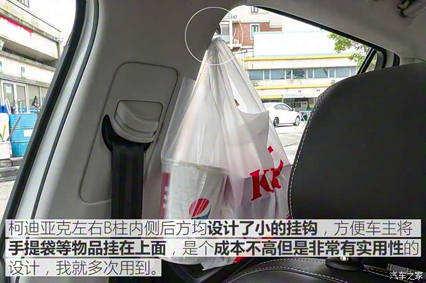 上汽斯柯達 柯迪亞克 2017款 TSI380 7座四驅旗艦版 上汽斯柯達 柯迪亞克 2017款 TSI380 7座四驅旗艦版