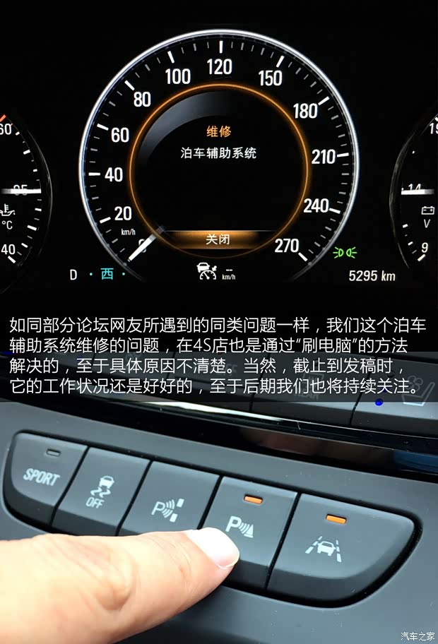 上汽通用别克 君越 2016款 28T 旗舰型 上汽通用别克 君越 2016款 28T 旗舰型