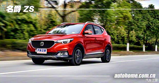 上汽集团 名爵ZS 2017款 基本型