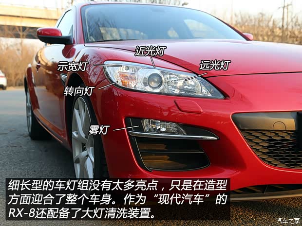 马自达(进口) 马自达RX-8 2008款 1.3 6挡自动型