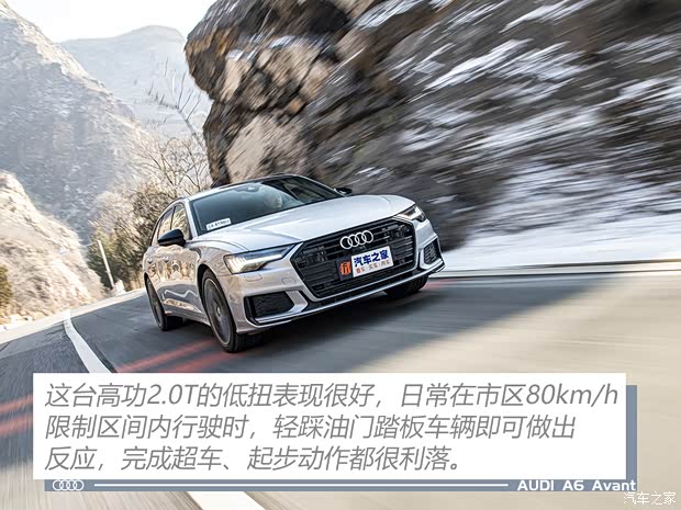 奥迪(进口) 奥迪A6(进口) 2021款 Avant 先锋派 45 TFSI 臻选动感型