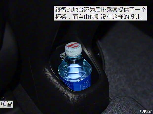 广汽菲克Jeep 自由侠 2016款 魔兽联盟版限量版