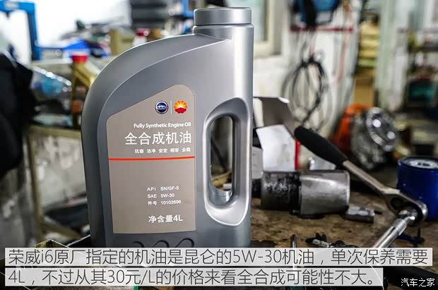 上汽集团 荣威i6 2017款 20T 自动互联网智尊版