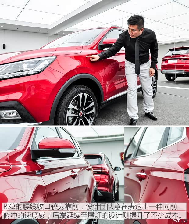 上汽集团 荣威RX3 2017款 基本型