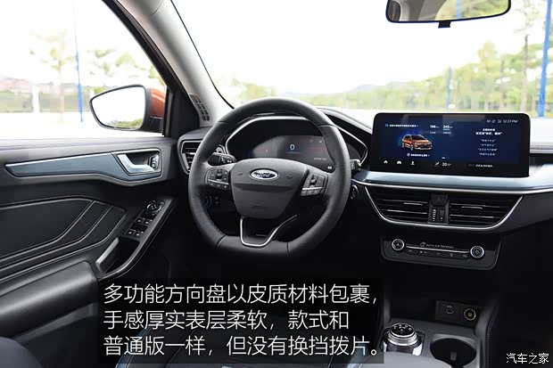 長安福特 福克斯 2021款 獵裝版 EcoBoost 180 自動獵潮型 長安福特 福克斯 2021款 獵裝版 EcoBoost 180 自動獵潮型