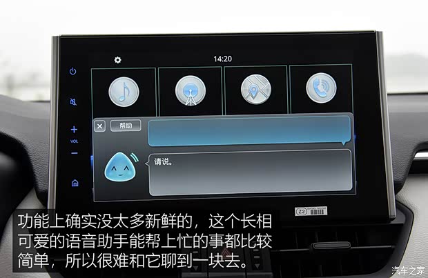 广汽丰田 威兰达 2020款 2.0L CVT四驱尊贵版