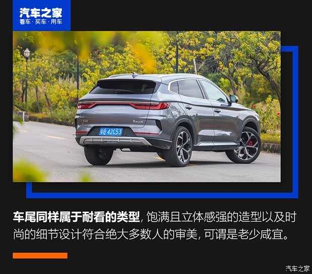 比亚迪 宋PLUS 2020款 1.5T 自动旗舰PLUS