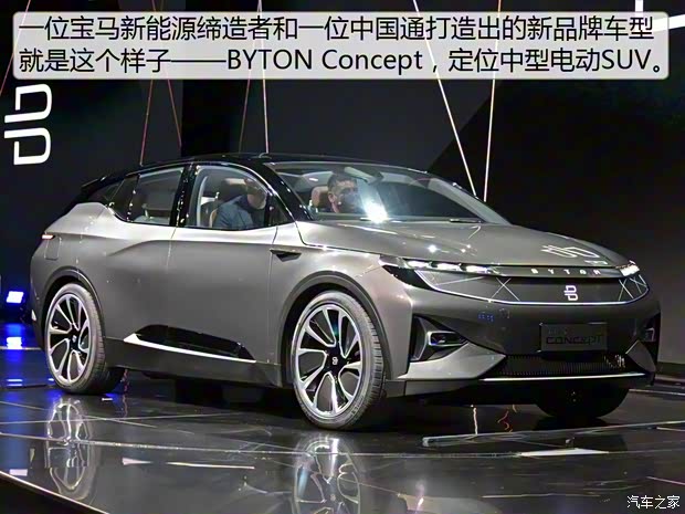 FMC BYTON Concept 2018款 Concept