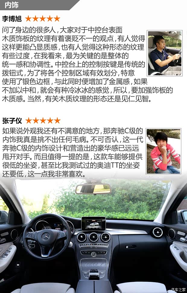 北京奔驰 奔驰C级 2015款 C 200 L 运动型