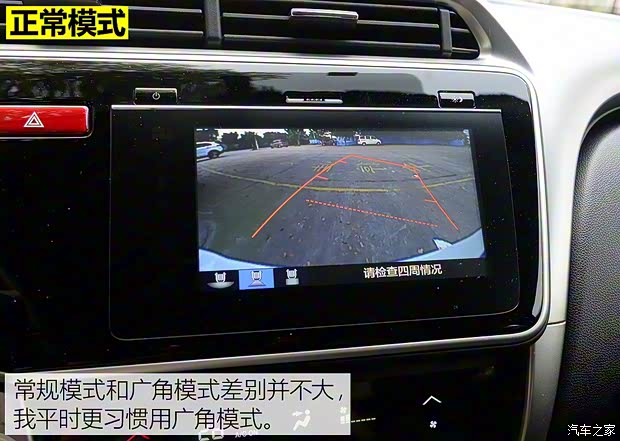 广汽本田 锋范 2015款 1.5L CVT旗舰版