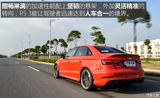 Audi Sport 奥迪RS 3 2017款 RS 3 2.5T Limousine Audi Sport 奥迪RS 3 2017款 RS 3 2.5T Limousine