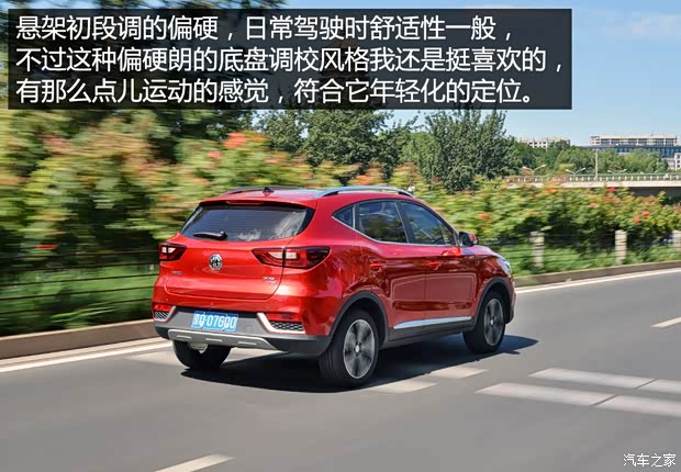 上汽集团 名爵ZS 2017款 16T 自动旗舰互联网版