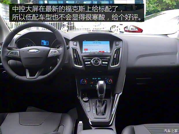 长安福特 福克斯 2017款 两厢 EcoBoost 125 自动超能风尚型智行版