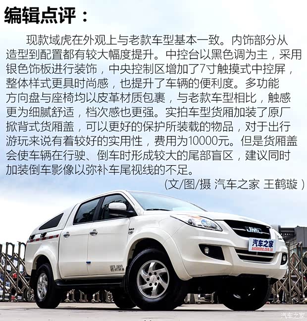 江铃汽车 域虎 2016款 2.4T四驱豪华版JX4D24