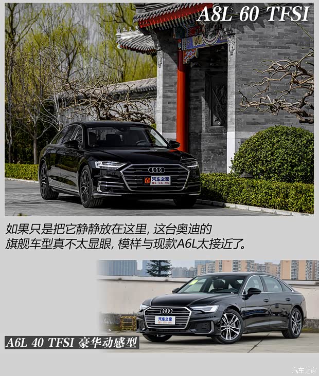 奥迪(进口) 奥迪A8 2021款 A8L 60 TFSI quattro 尊贵型