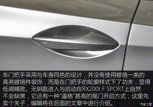 雷克萨斯 雷克萨斯RX 2016款 200t F Sport