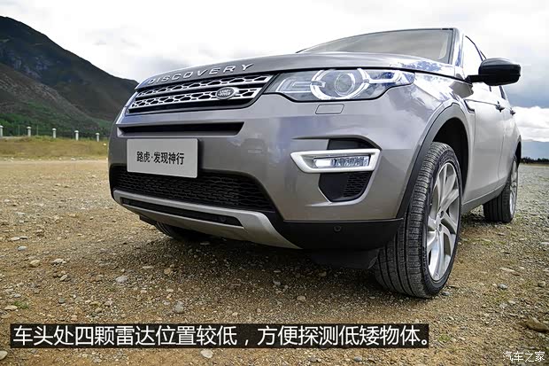 奇瑞捷豹路虎 發(fā)現(xiàn)神行 2016款 2.0T HSE LUXURY