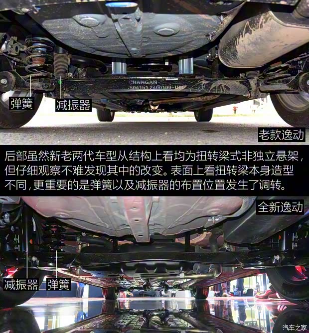 長安汽車 逸動 2017款 基本型