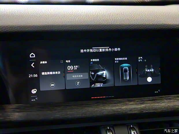 阿尔法·罗密欧 Stelvio 2021款 2.0T 280HP 豪华版 阿尔法·罗密欧 Stelvio 2021款 2.0T 280HP 豪华版