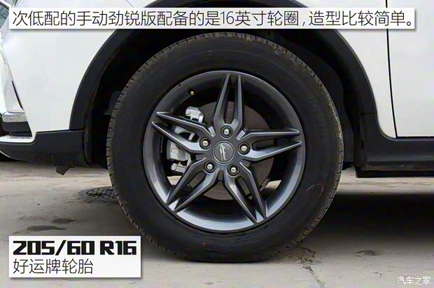 陸風(fēng)汽車 陸風(fēng)X2 2017款 1.6L 手動鋒銳版