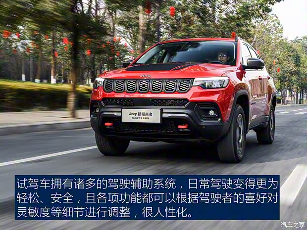 广汽菲克Jeep 指南者 2021款 220T 自动四驱高性能旗舰版