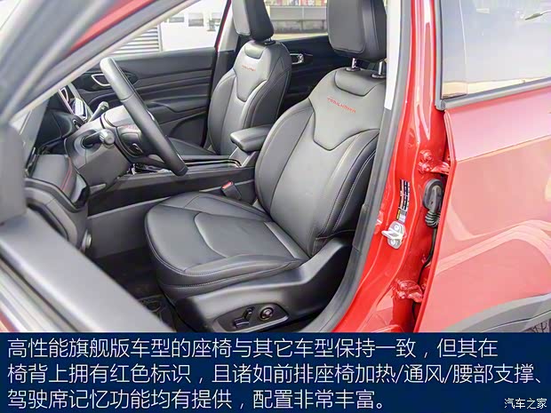 广汽菲克Jeep 指南者 2021款 220T 自动四驱高性能旗舰版 广汽菲克Jeep 指南者 2021款 220T 自动四驱高性能旗舰版