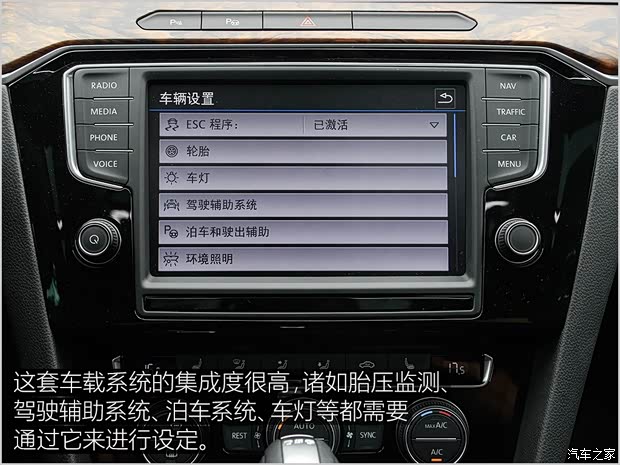 一汽-大众 迈腾 2017款 380TSI DSG 尊贵型