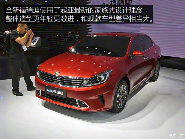 東風(fēng)悅達(dá)起亞 福瑞迪 2017款 基本型