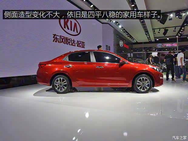 東風(fēng)悅達(dá)起亞 福瑞迪 2017款 基本型