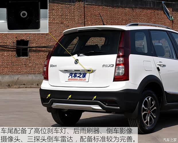 东风风行 景逸X3 2017款 1.5L 手动豪华型