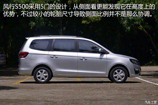 东风风行 风行S500 2015款 1.5L MT 东风风行 风行S500 2015款 1.5L MT